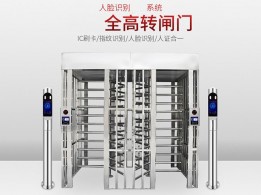 價格: 元  全高轉(zhuǎn)閘門
